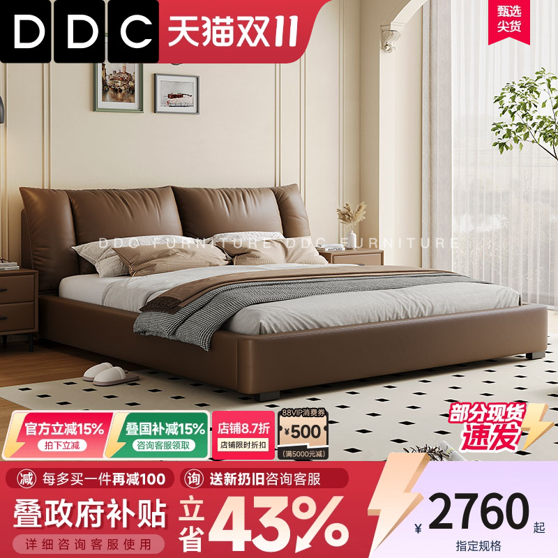 ddc头层牛皮意式极简真皮床