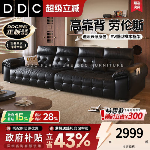 DDC黑色劳伦斯真皮沙发佛山新款
