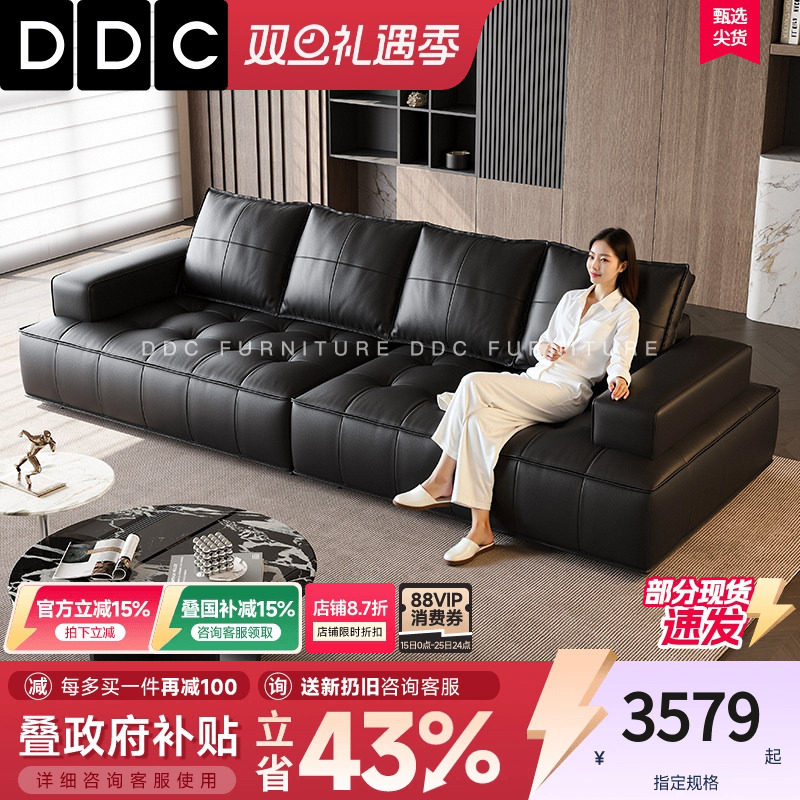 DDC意式黑色劳伦斯真皮沙发客厅极简豆腐块头层牛皮青皮沙发新款