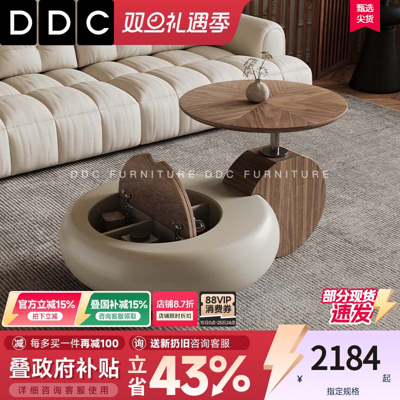 DDC意式极简胡桃木纹圆形茶几