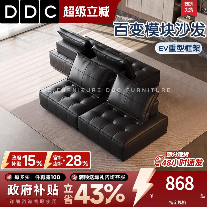 DDC意式双面真皮沙发客厅极简头层牛皮黑色豆腐模块直排沙发横厅