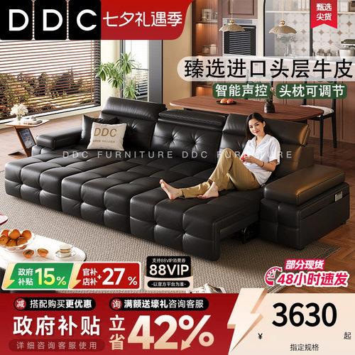 DDC可调节电动劳伦斯沙发床