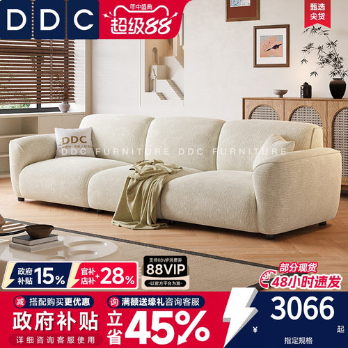 DDC格兰德复古奶油风布艺沙发