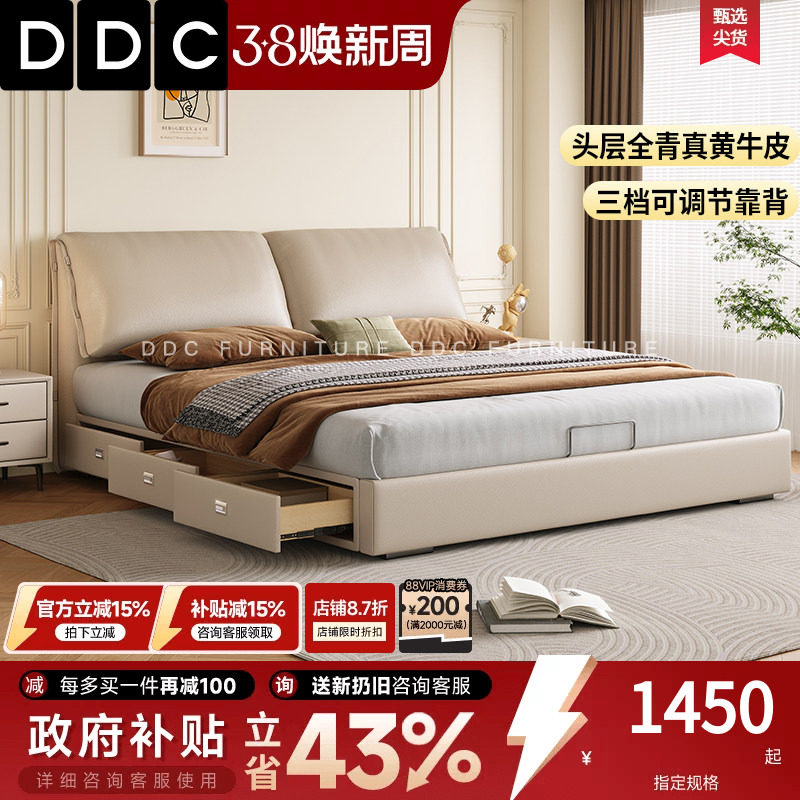 政府补贴DDC功能小象耳朵真皮床意式极简主卧双人床带三抽屉储物