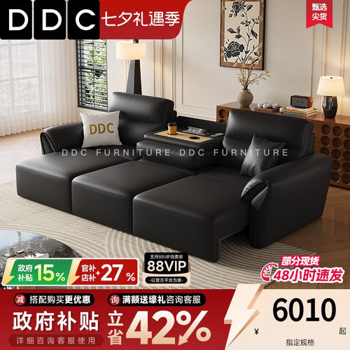 DDC智能电动多功能真皮沙发床
