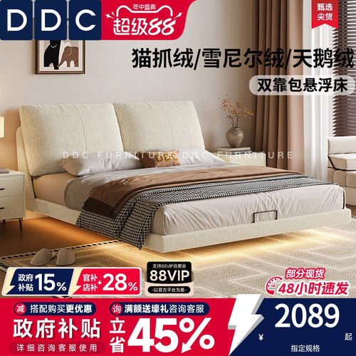 ddc意式极简悬浮床1.8米