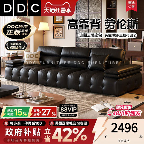 DDC中古风黑色真皮沙发劳伦斯