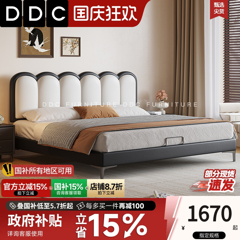 政府补贴DDC窄边真皮床现代简约