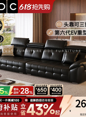政府补贴DDC劳伦斯黑色沙发小户型客厅直排沙发2026新款佛山沙发