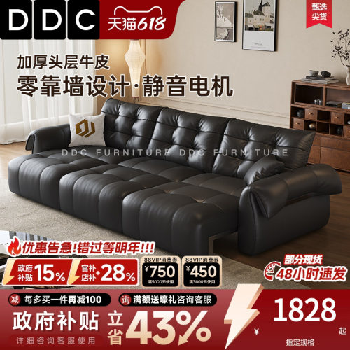 DDC意式极简真皮功能沙发