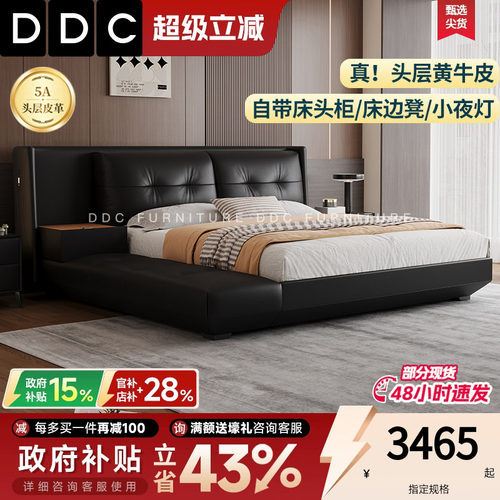 DDC榻榻米真皮床别墅主卧大床