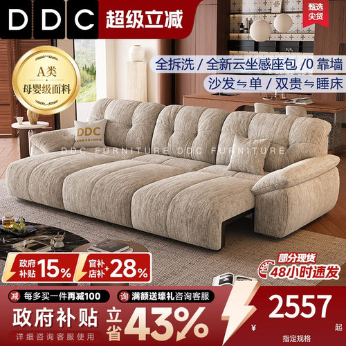 DDC意式复古全拆洗棉麻沙发床