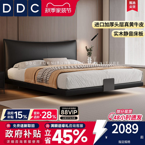DDC中古风黑色香奈儿悬浮真皮床