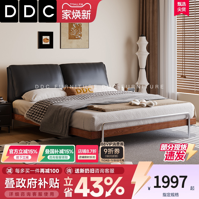 政府补贴DDC包豪斯中古风真皮