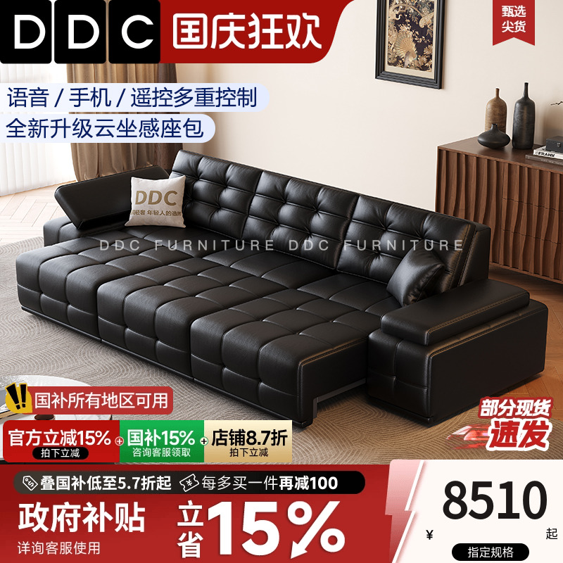 DDC意式极简智能电动多功能沙发
