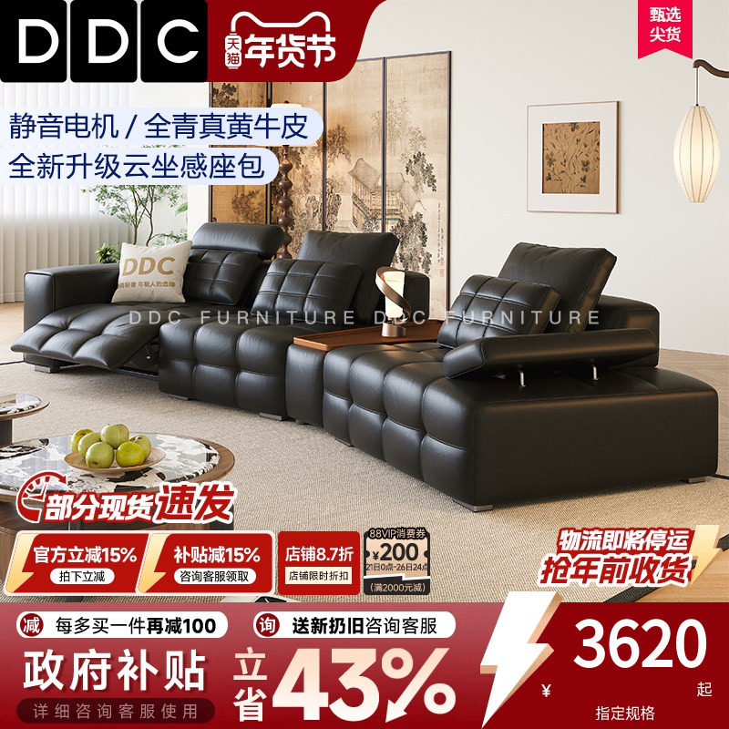 DDC意式轻奢劳伦斯可调节电动功能沙发大户型全青皮弧形真皮沙发,住宅家具,功能沙发,淘宝优惠券,粉丝福利购,淘宝优惠卷