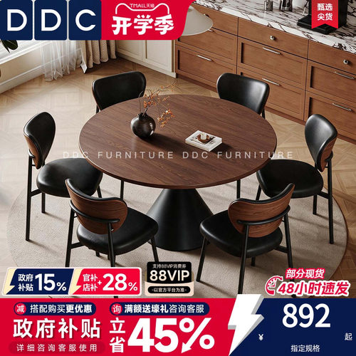 DDC中古风实木餐桌胡桃木色饭桌