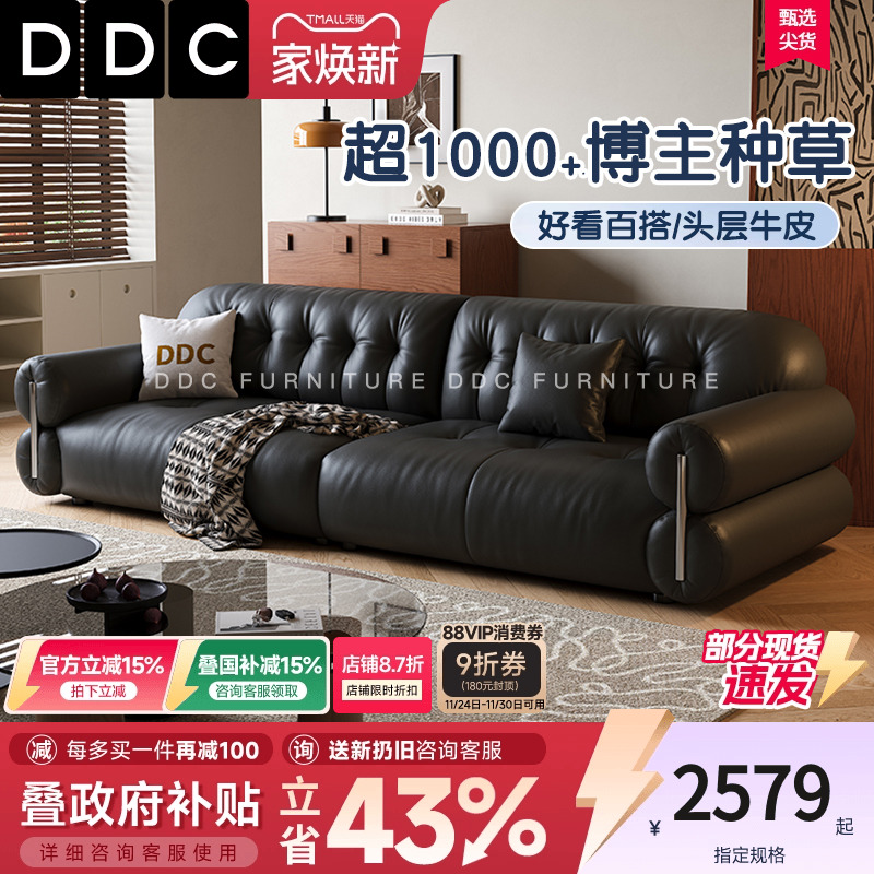 政府补贴DDC极简黑糖全真皮沙发客厅中古风头层牛皮黑色云朵沙发