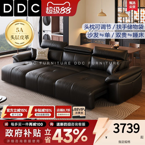 DDC多功能电动可伸缩沙发床
