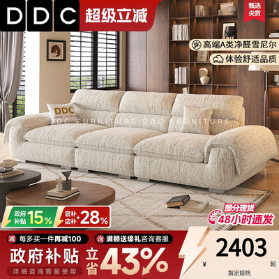 DDC可拆洗布艺沙发小户型客厅2026新款意式极简帆船高靠背沙发