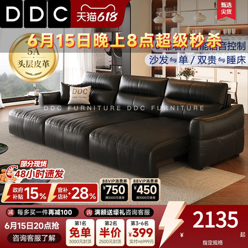 DDC智能电动真皮沙发床