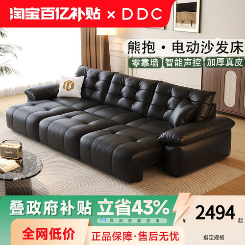 DDC意式极简零靠墙电动功能沙发