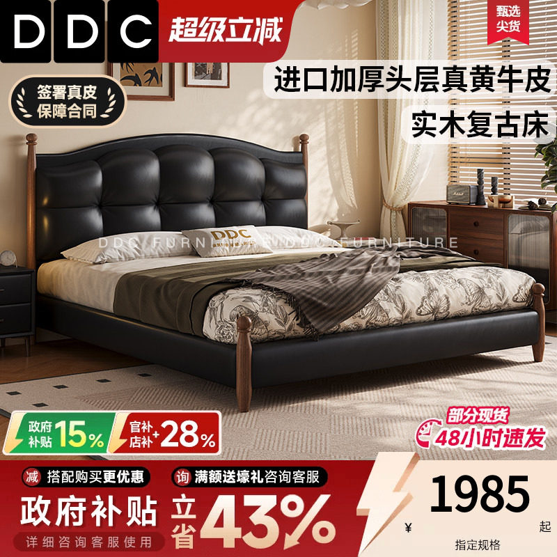 DDC实木床真皮黑胡桃木色复古床图片