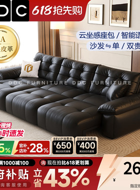 DDC意式极简零靠墙电动功能真皮沙发2026新款客厅黑色智能沙发床