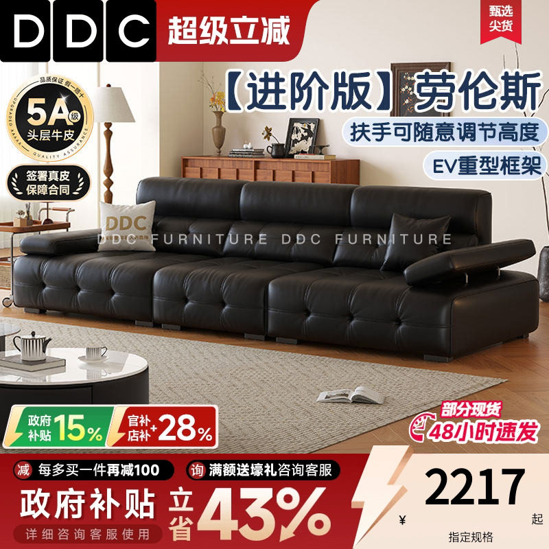 DDC意式劳伦斯黑色真皮沙发客厅中古风直排半青皮沙发佛山高端