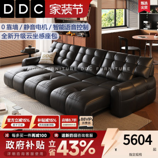 DDC轻奢大黑熊智能电动沙发床折叠两用客厅功能真皮沙发可躺可睡