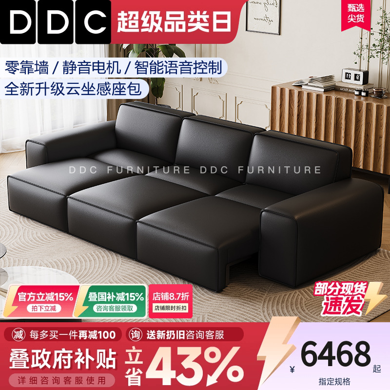 DDC电动多功能真皮沙发可伸缩