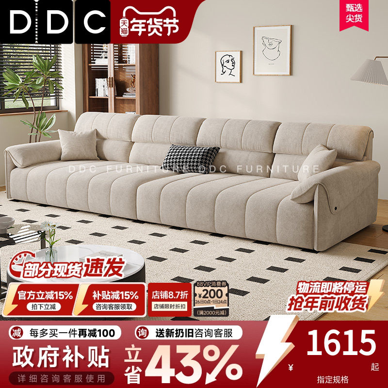 政府补贴DDC奶油风直排猫抓绒布艺沙发客厅小户型大象耳朵布沙发,住宅家具,布艺沙发,淘宝优惠券,粉丝福利购,淘宝优惠卷