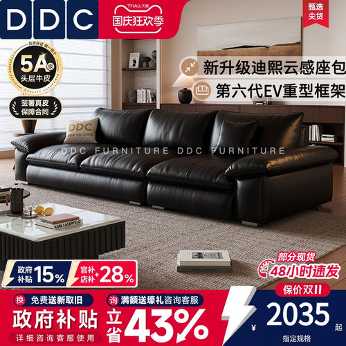 DDC意式黑色真皮沙发中古风新款