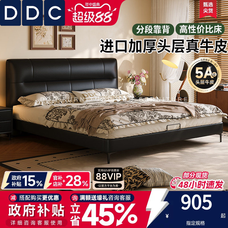 DDC现代简约真皮主卧大床1米8图片