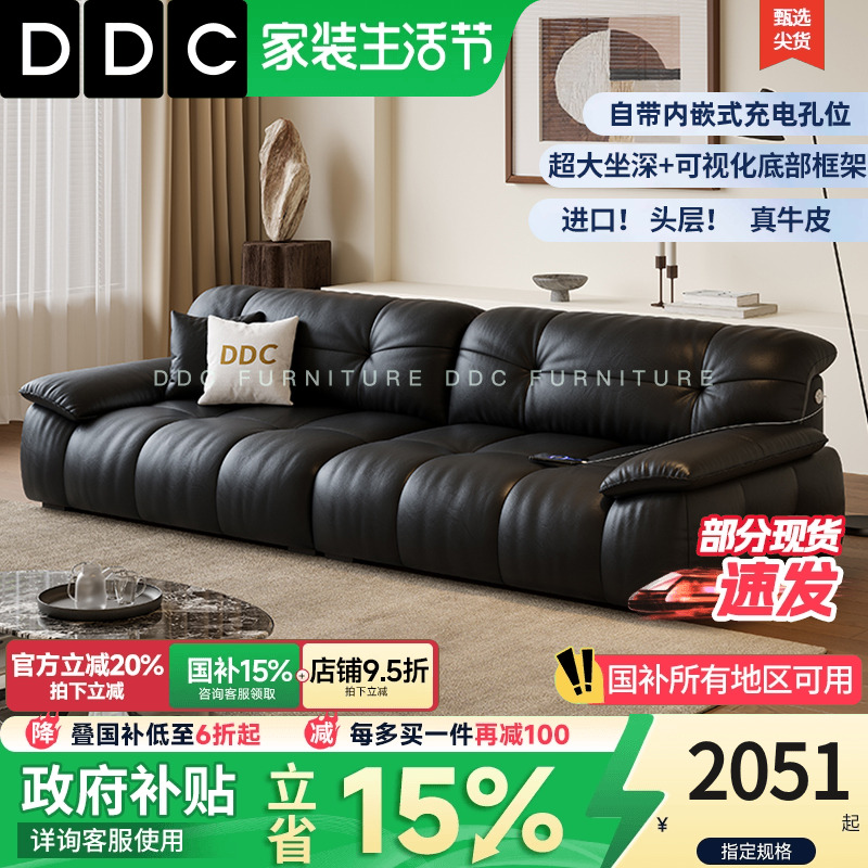 DDC意式极简真皮沙发直排全青皮