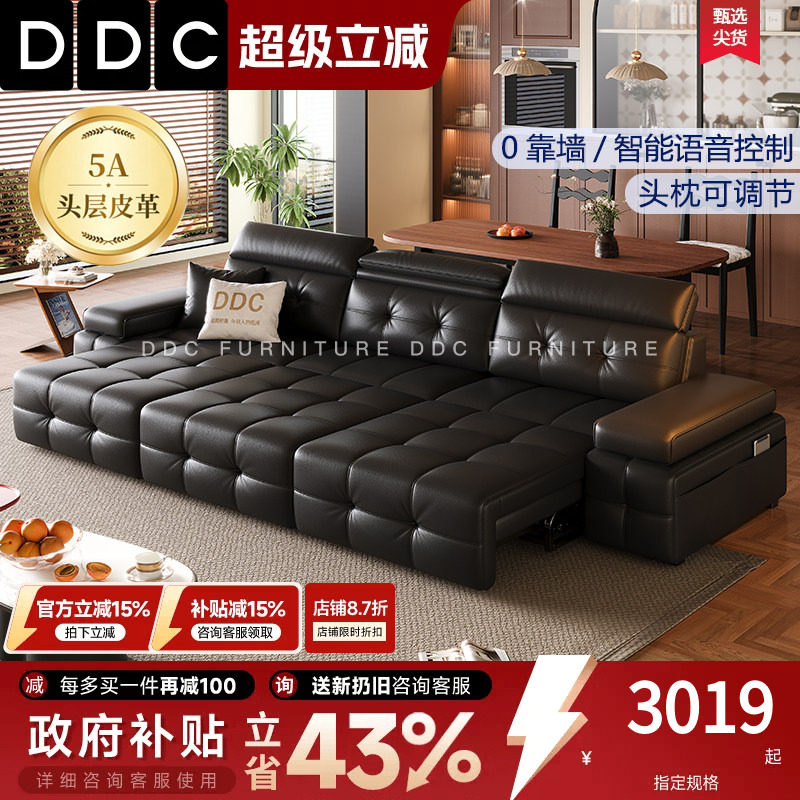DDC可调节多功能劳伦斯电动真皮沙发床可躺可睡沙发客厅2026新款