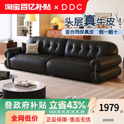 DDC黑糖云朵头层牛皮真皮沙发