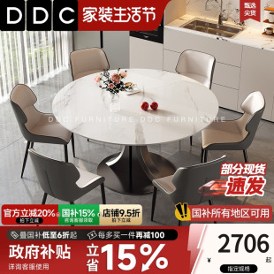 DDC亮光岩板餐桌椅组合家用圆餐桌饭桌现代简约一桌四椅餐厅