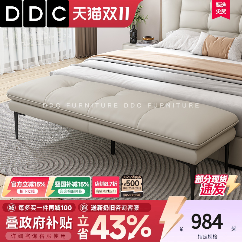 DDC意式床尾凳设计师高级感床凳卧室主卧床榻床前凳沙发凳长条凳