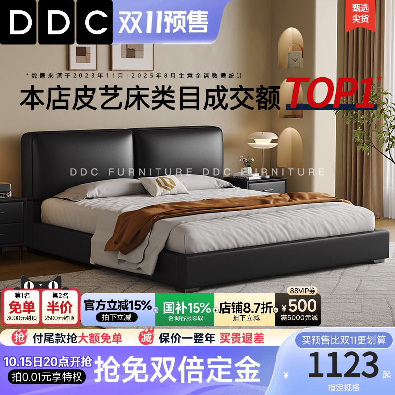 DDC头层牛皮轻奢真皮床
