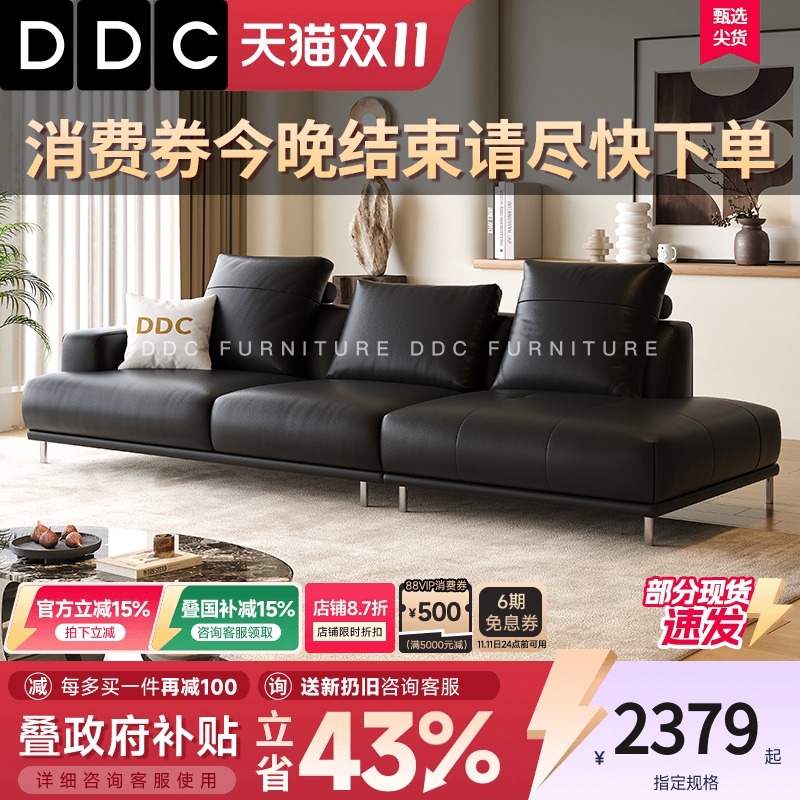 DDC黑色真皮沙发2025新款沙发