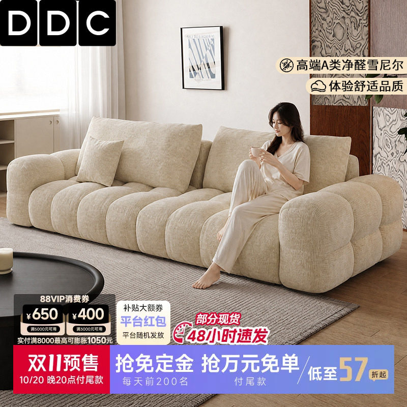 DDC直排小户型棉麻布麦岛沙发