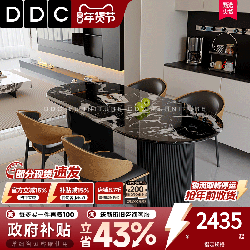 DDC意式极简天然奢石长餐桌小户型家用宝格丽黑大理石轻奢餐桌椅,住宅家具,大理石餐桌,淘宝优惠券,粉丝福利购,淘宝优惠卷
