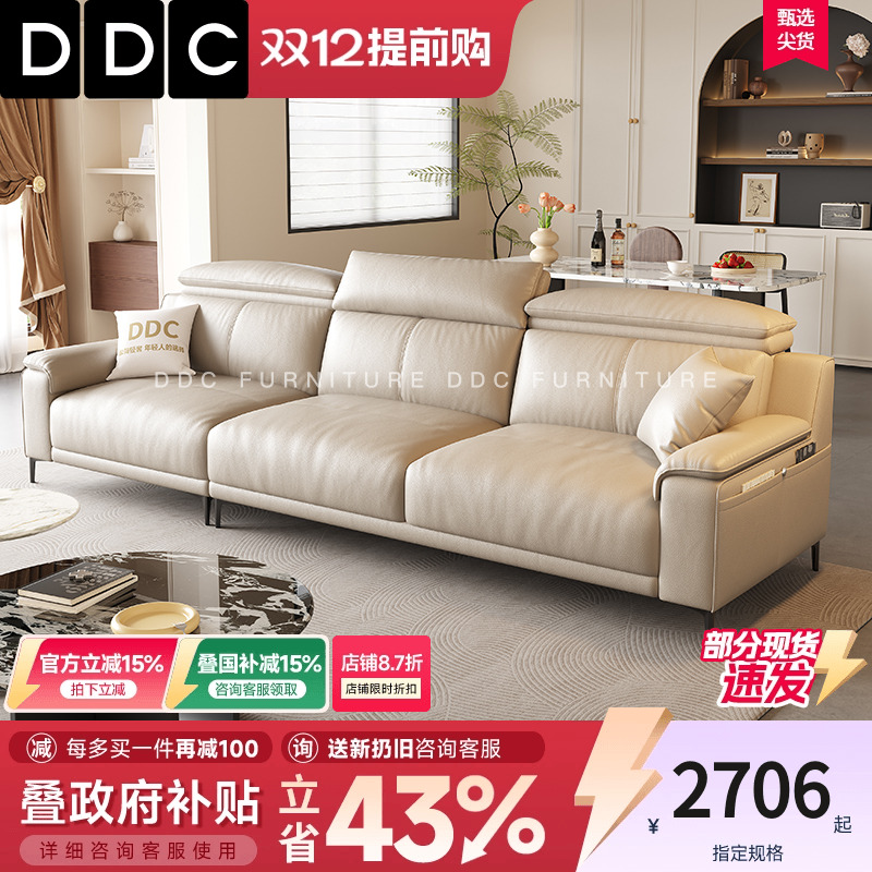 DDC真皮沙发2025新款沙发佛山