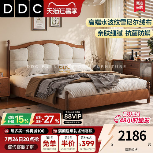 DDC雪尼尔布艺床实木法式复古风