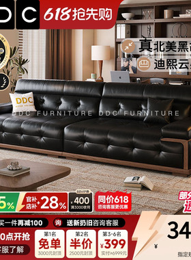 DDC亲友中古风北美黑胡桃木实木真皮沙发客厅新款半青皮沙发复古