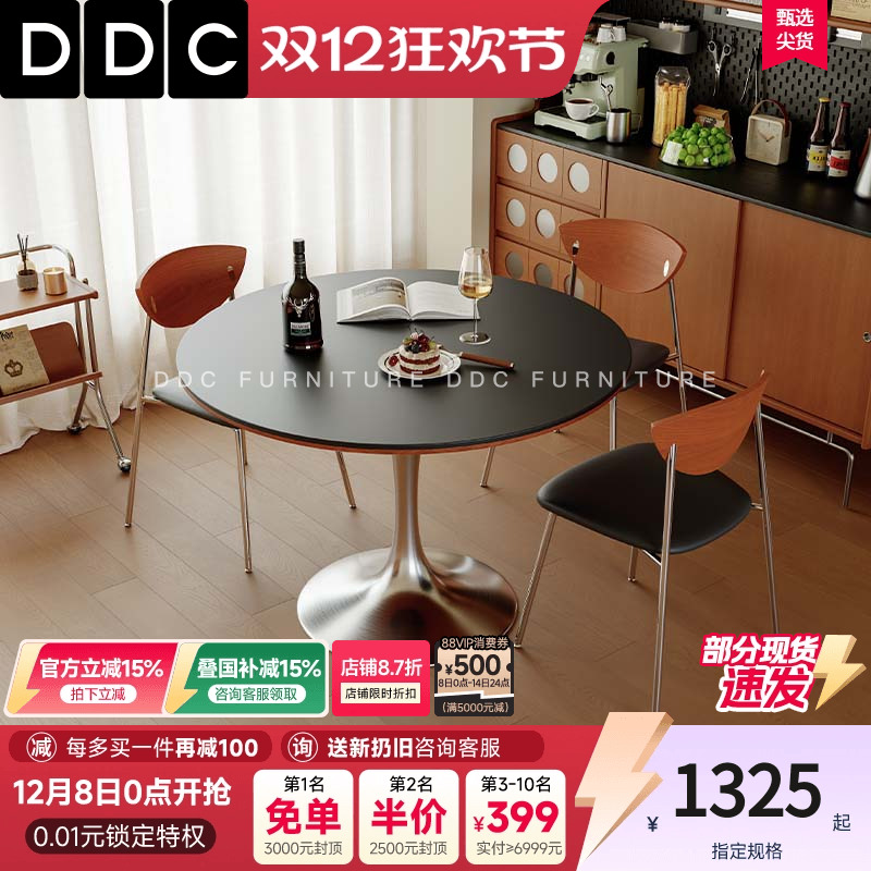 DDC中古个风宝豪斯岩板圆形餐桌