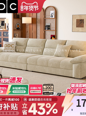 DDC雪尼尔绒布艺沙发2025新款棉麻直排小户型奶油风客厅可拆洗款