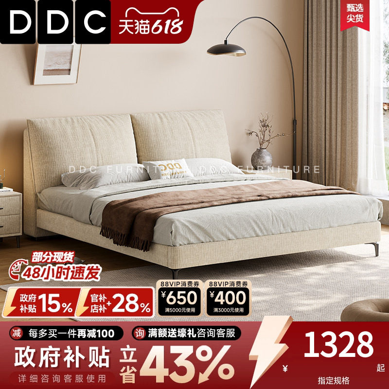 DDC奶油风可拆洗布艺床全实木1米5雪尼尔绒布现代简约主卧双人床