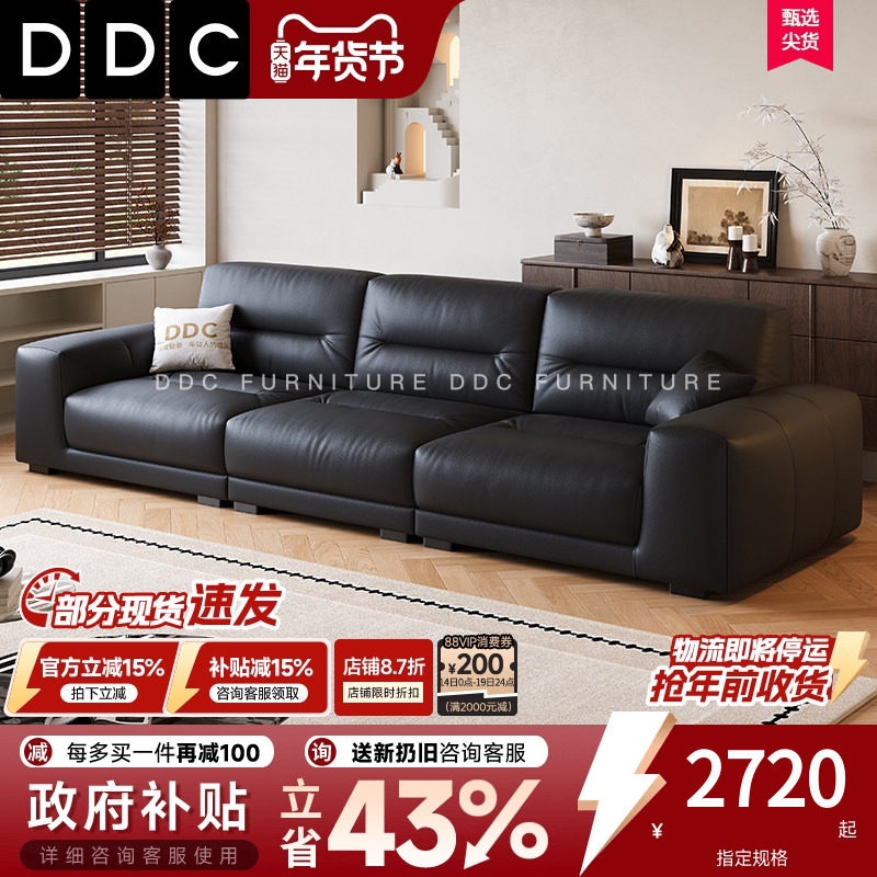 DDC意式极简黑色真皮像素沙发客厅中古风头层牛皮佛山全青皮沙发